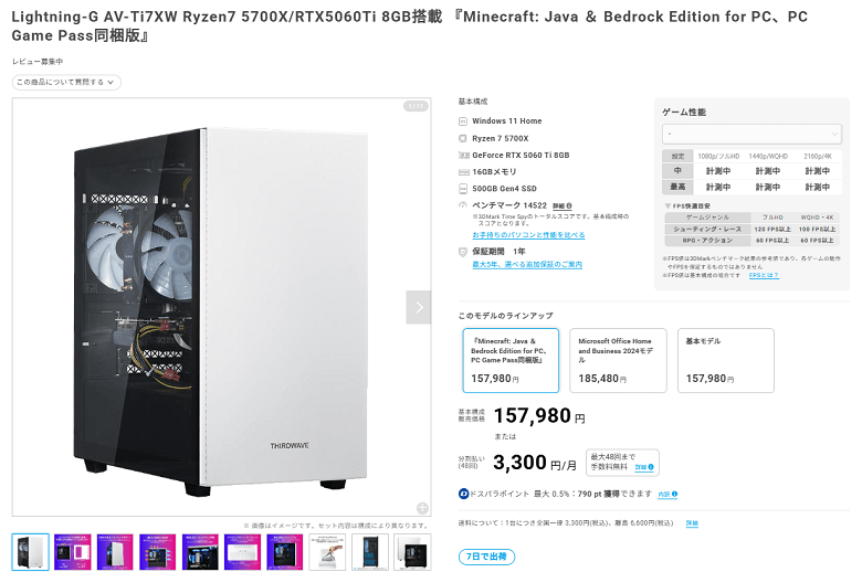 Lightning-G AV-Ti7XW Ryzen7 5700Xtop