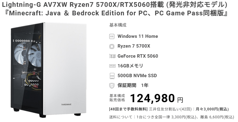 Lightning-G AV7XW 5700Xtop