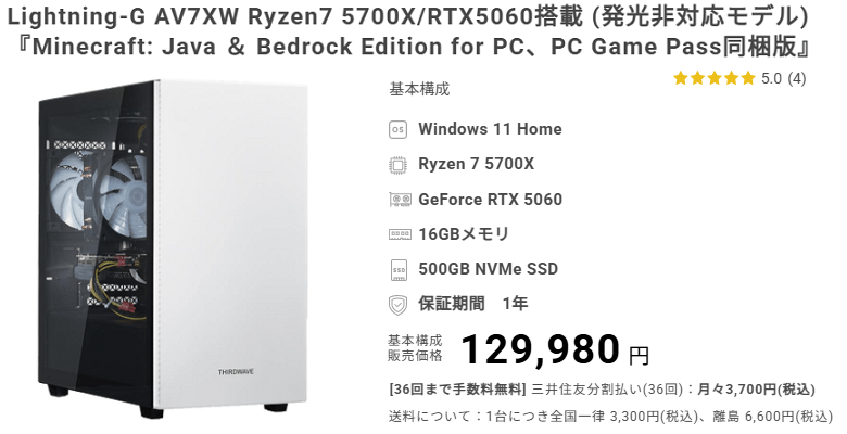 Lightning-G AV7XW 5700Xtop