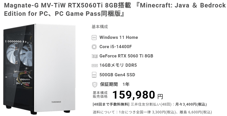 Magnate-G MV-TiW 5060Ti8GBtop
