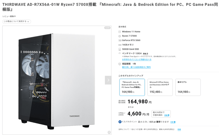 THIRDWAVE AD-R7X56A-01W Ryzen7 5700X