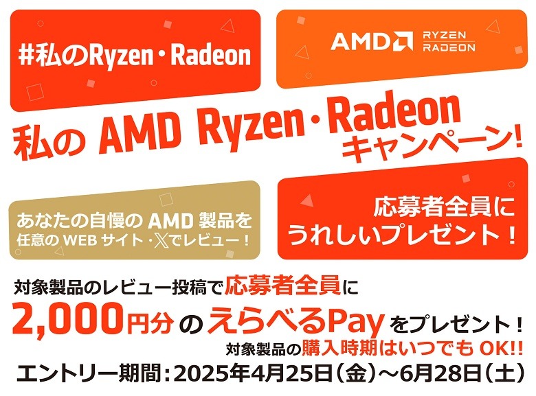 dospara-amdradeon