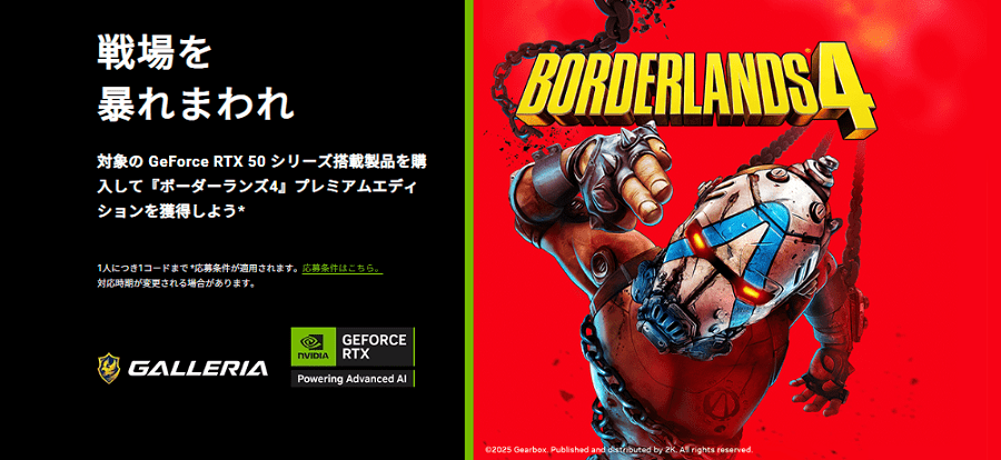 dospara-borderlands4