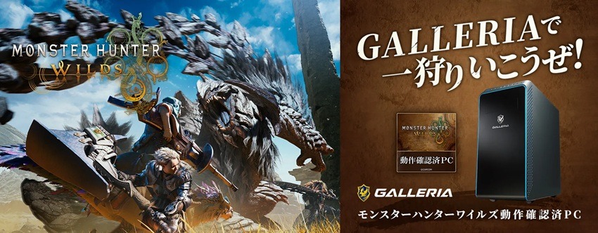 galleria-monsterhunter