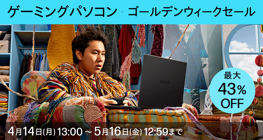 hpgoldenweeksale
