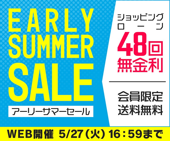 pckoubou-earlysummersale