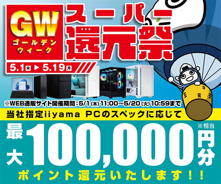 pckoubou-gwsuperkangen