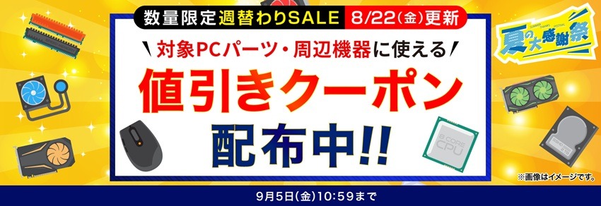 pcparts-dosparacoupon