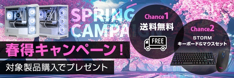 strom-campaign