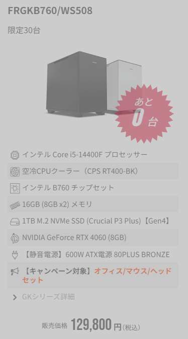 FRGKB760WS508