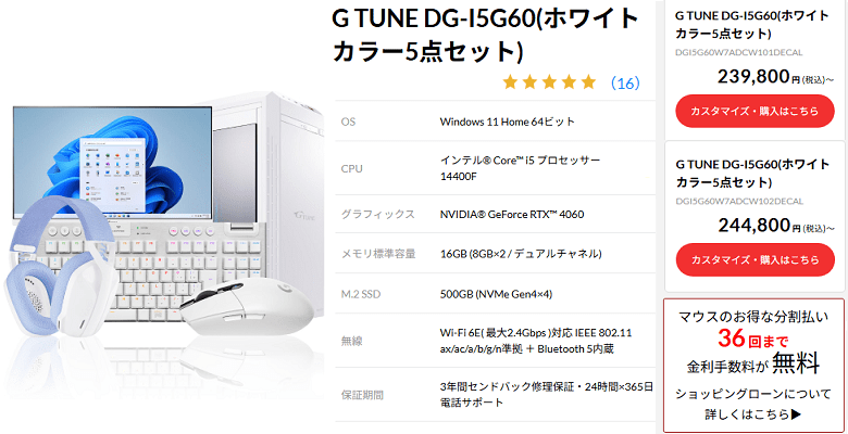 G TUNE DG-I5G605set