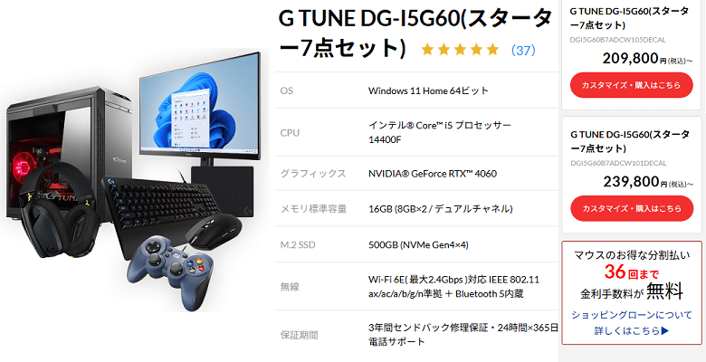 G TUNE DG-I5G607set