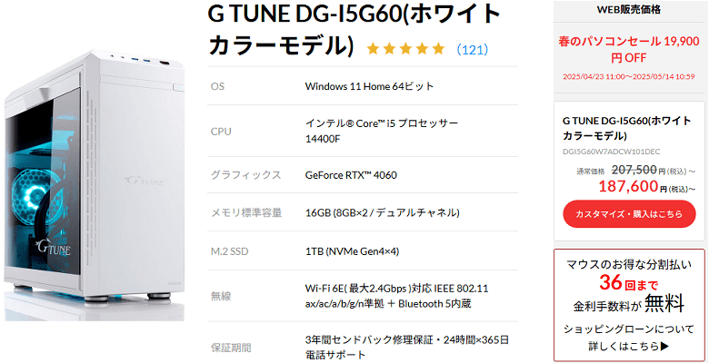 G TUNE DG-I5G60whitecolor