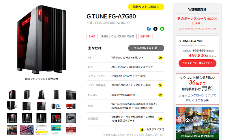 G TUNE FG-A7G80