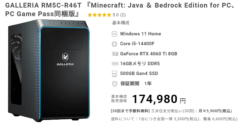 GALLERIA RM5C-R46Ttop