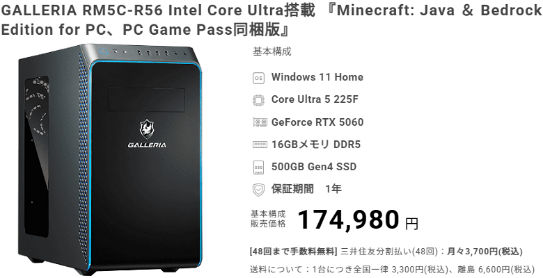 GALLERIA RM5C-R56 Intel Core Ultratop