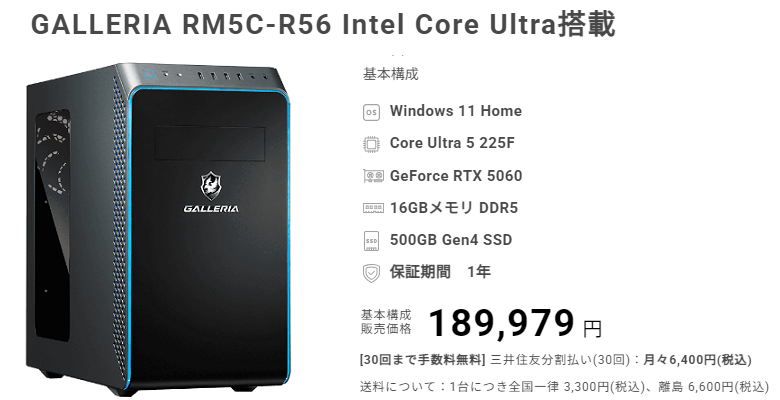 GALLERIA RM5C-R56 Intel Core Ultratop