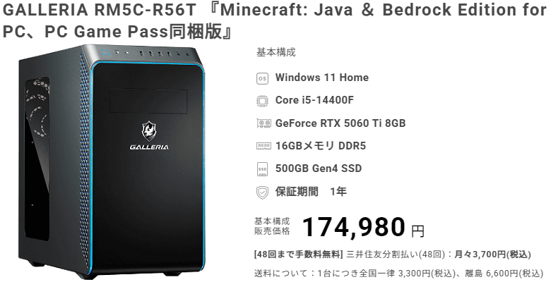 GALLERIA RM5C-R56T 8GBtop