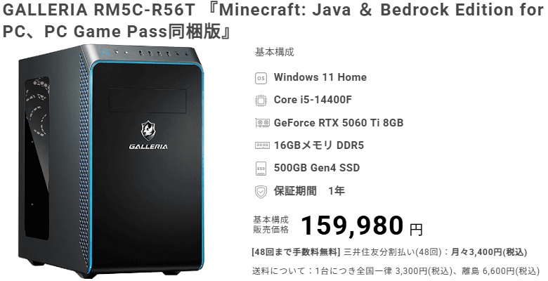 GALLERIA RM5C-R56T 8GBtop