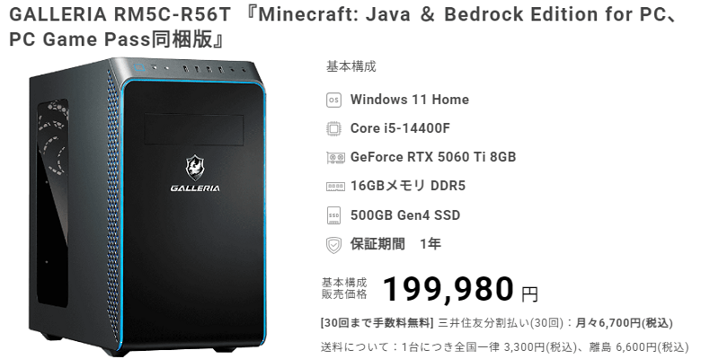 GALLERIA RM5C-R56T 8GBtop