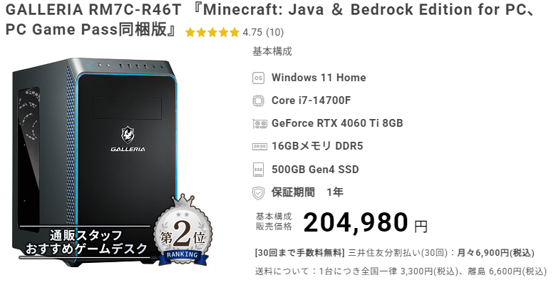 GALLERIA RM7C-R46Ttop