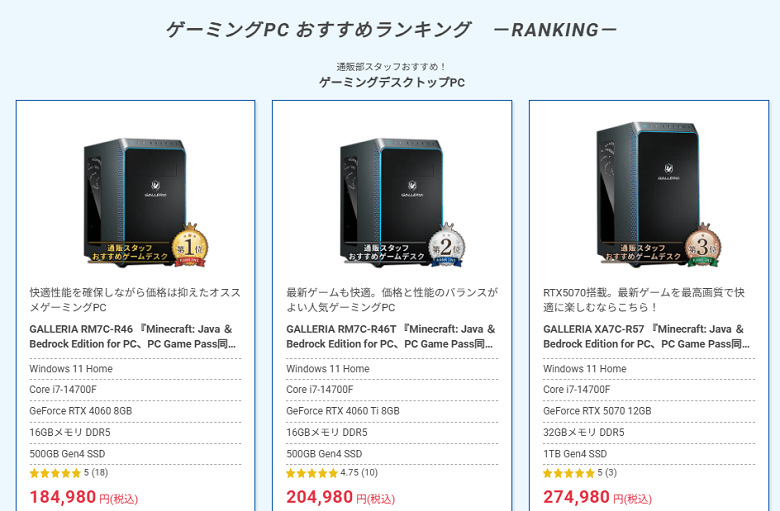 GALLERIA XA7C-R57ranking