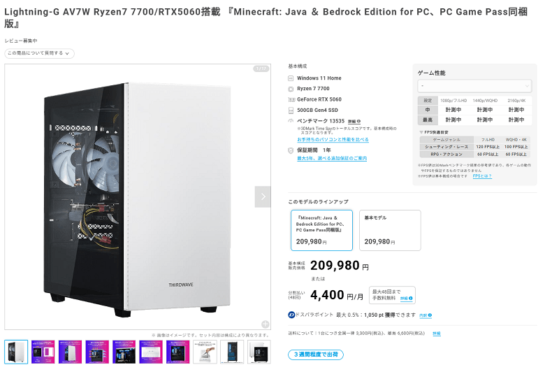 Lightning-G AV7W Ryzen7 7700RTX506