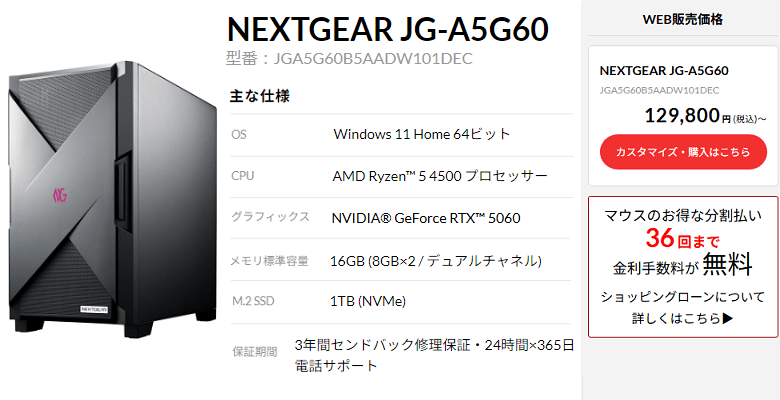 NEXTGEAR JG-A5G60top