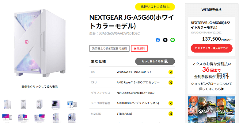 NEXTGEAR JG-A5G60white