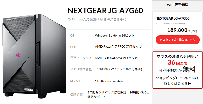 NEXTGEAR JG-A7G60 7700top
