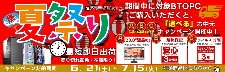 appliednet-summerfes