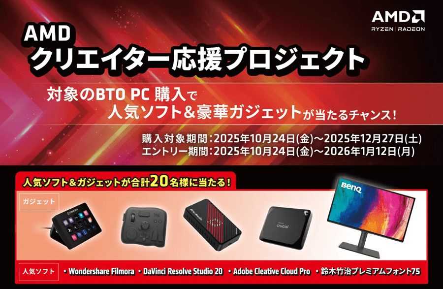 frontier-amdcreatorouen