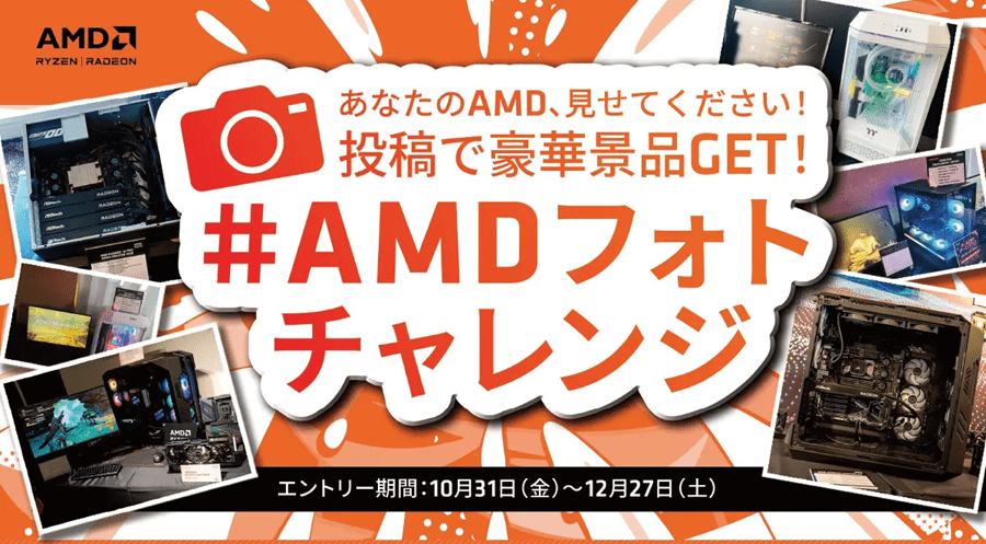 frontier-amdphotochallenge