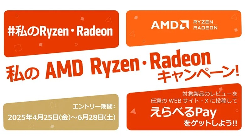 frontier-amdryzen