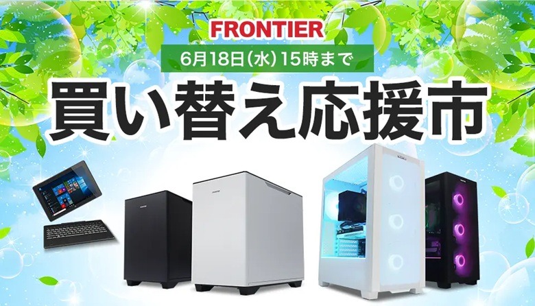 frontier-monthlykaikae