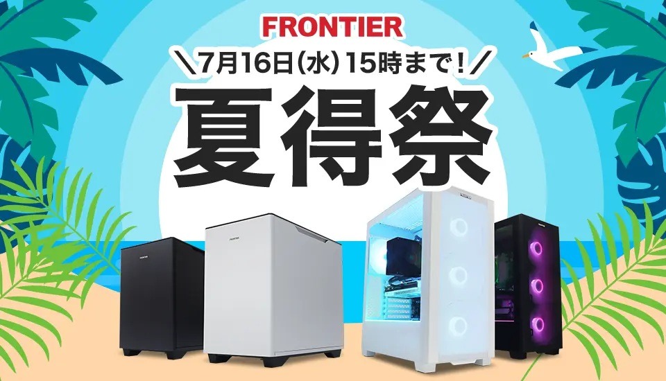 frontier-natutokusale