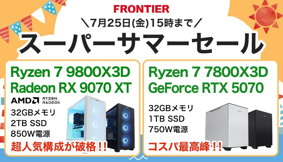 frontier-weeklysale