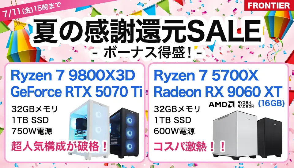 frontiersale