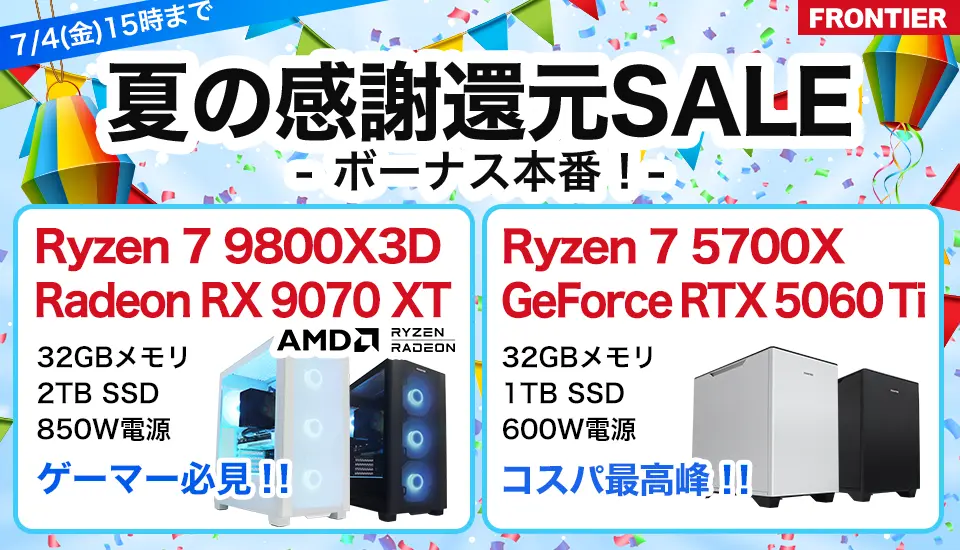 frontiersale202506