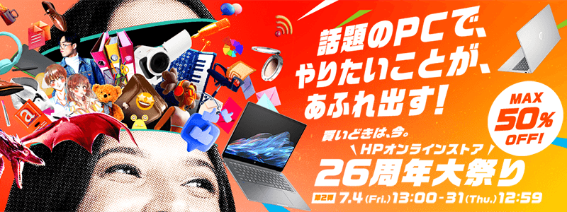 hpsale202507