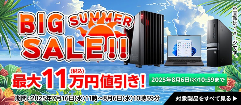 mouse-bigsummersale
