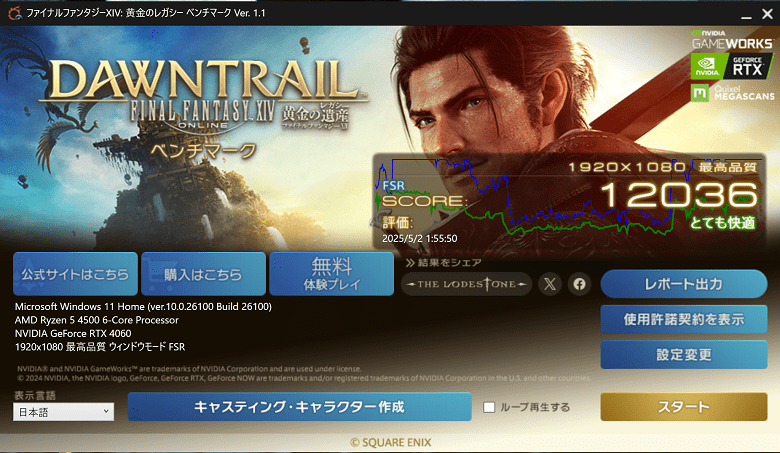 ryzen54500-rtx4060ff14