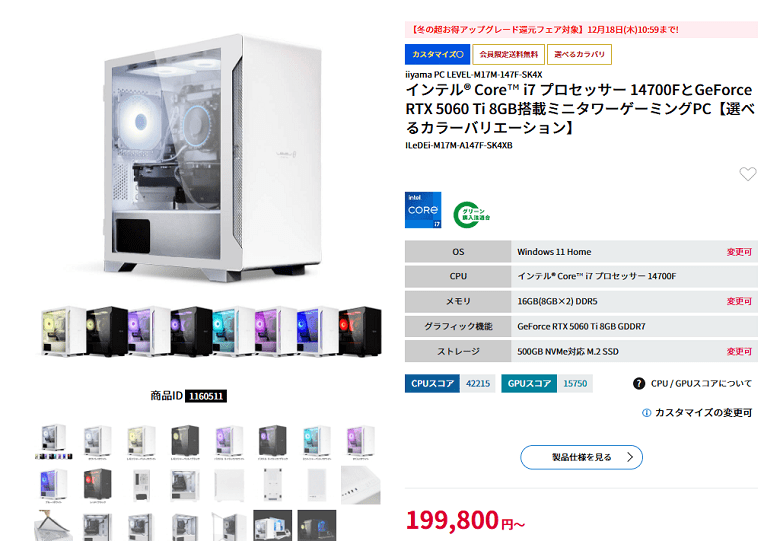 LEVEL-M17M-147F-SK4X