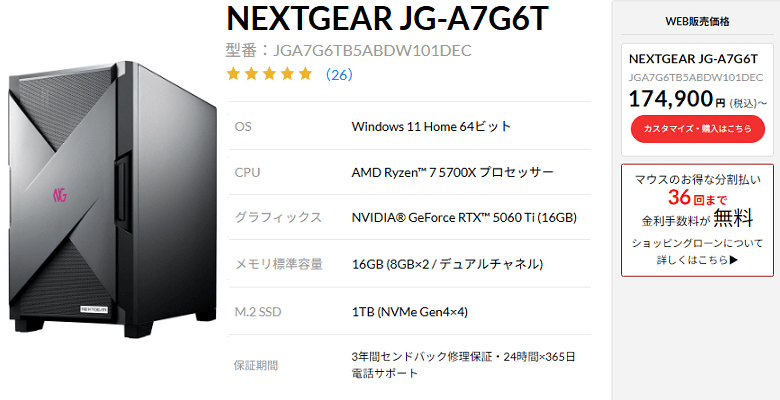 NEXTGEAR JG-A7G6Ttop
