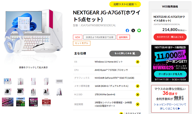 NEXTGEAR JG-A7G6Twhite-5ten