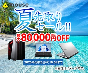 マウスコンピューター