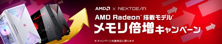 nextgearradeoncampaign