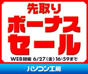 パソコン工房