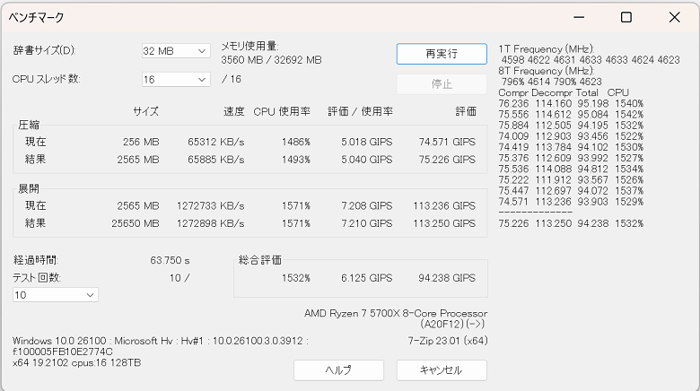 ryzen75700x-zip