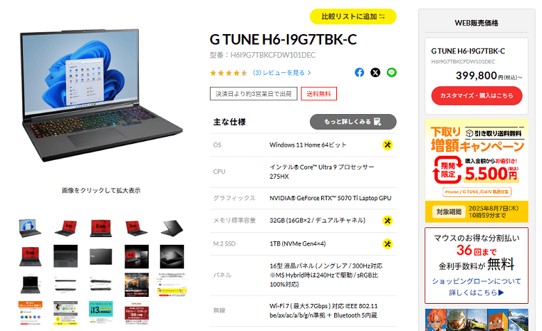 G TUNE H6-I9G7TBK-Ctop